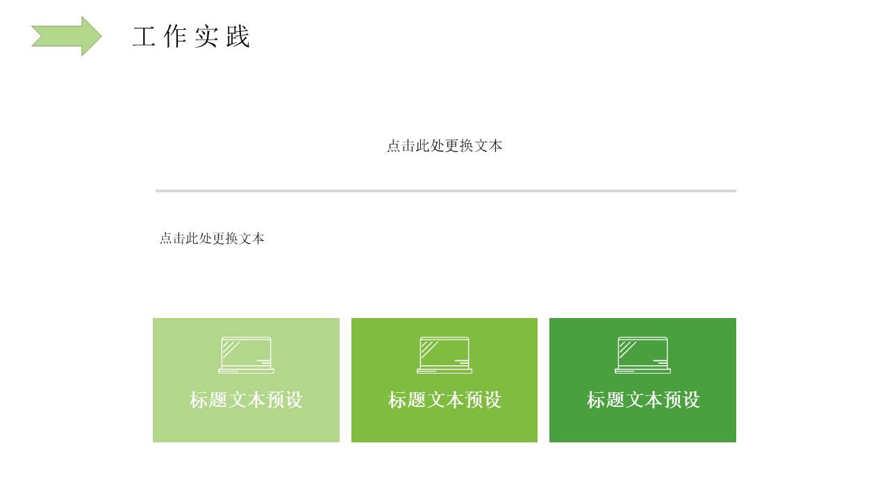 个人简历 (17).pptx